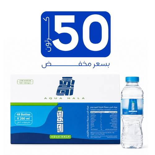 مياه اكوا هلا - عرض 50  كرتون 