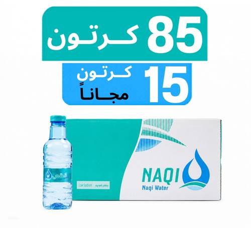 مياه نقي - عرض 85 كرتون +15 كرتون مجـاناً