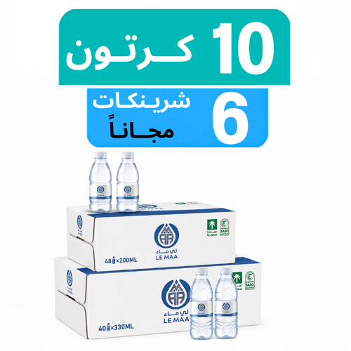مياه لي ماء - عرض 10 كرتون + 6 شرينكات مجـاناً
