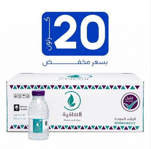 مياه الشافية - عرض 20  كرتون 