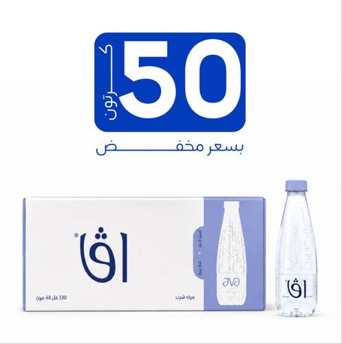 مياه اڤا - عرض 50 كرتون 