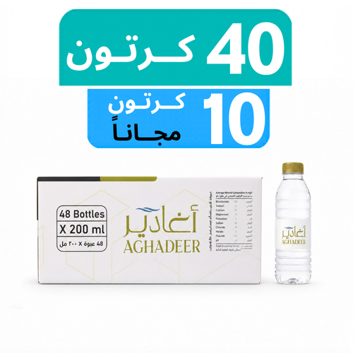 مياه أغادير- عرض 40  كرتون + 10 كرتون مجـاناً