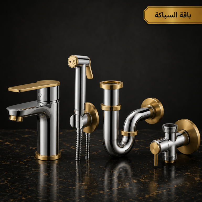 باقة صيانة دورة المياه