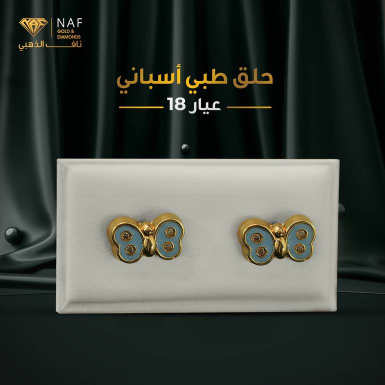 حلق طبي اسباني عيار18
