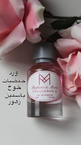 التحدي 2