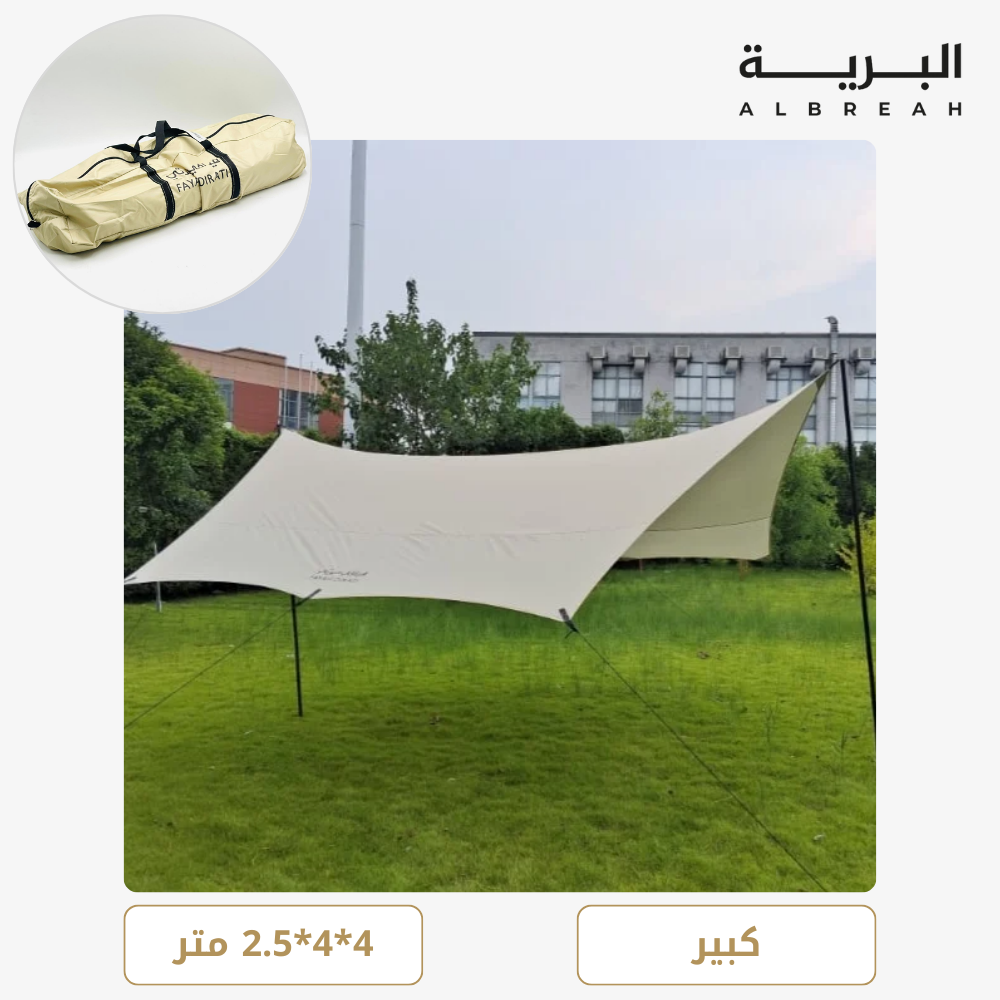  مظلة مفتوحة 