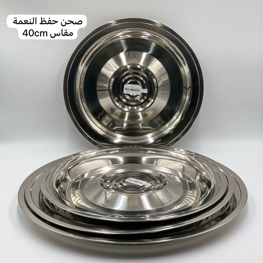  صحن حفظ النعمة (4 مقاسات) 