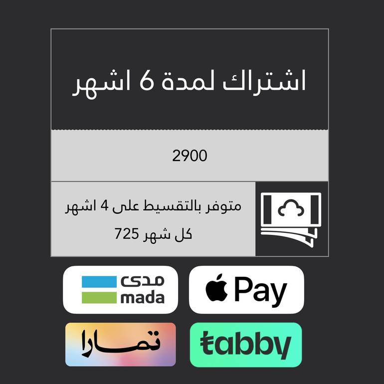 اشتراك نادي 6 اشهر جميع الفروع