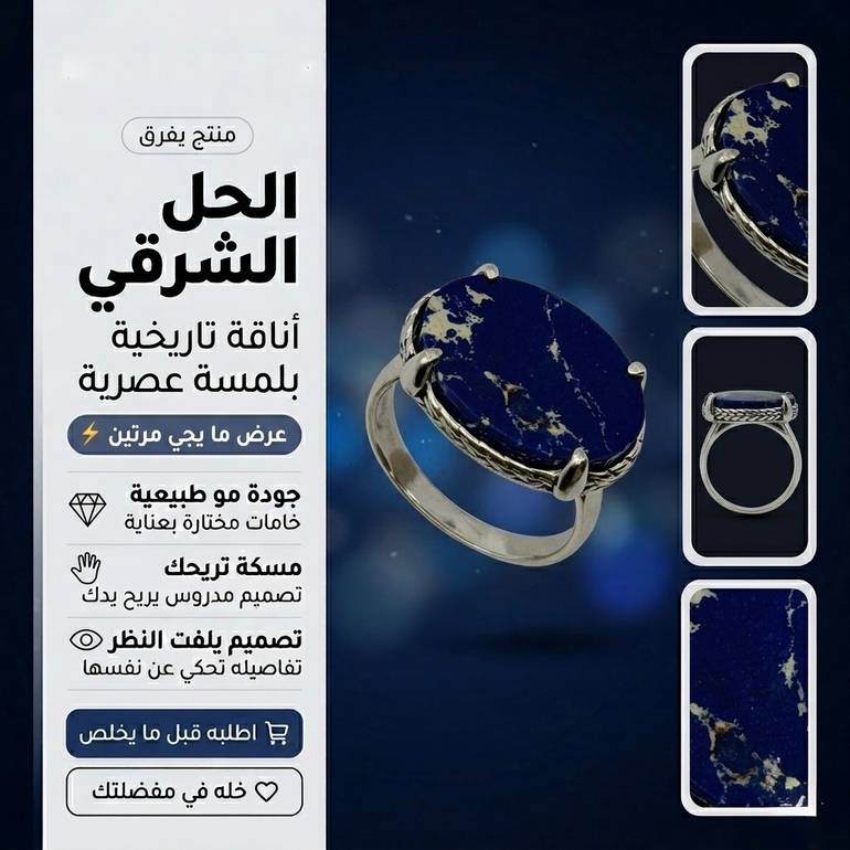 خاتم ملكي مقبض كلاسيكي عيار 925 - كحلي معرق