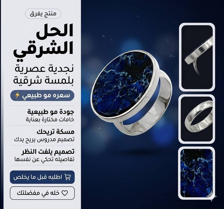 خاتم ملكي فضة عيار 925 - كحلي معرق