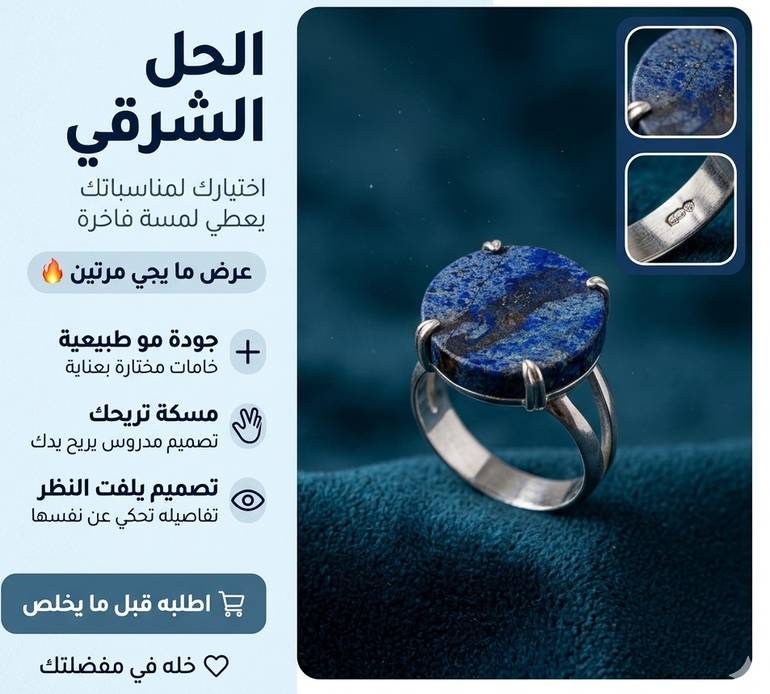 خاتم ملكي دائري فضة 925 - أزرق معرق