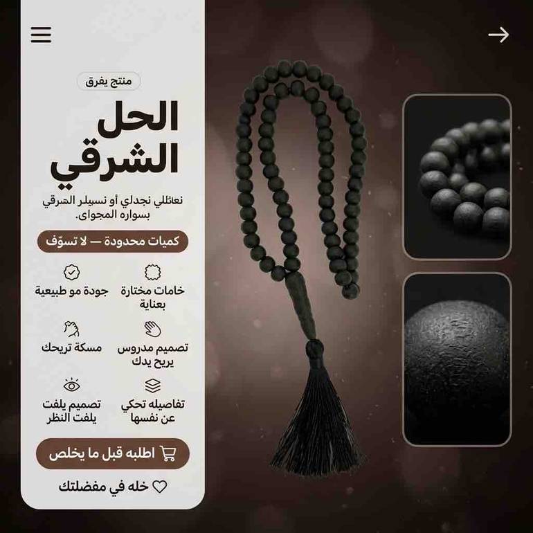 مسباح مسك اسود دائري نواعم فاخر برائحة المسك الطبيعي