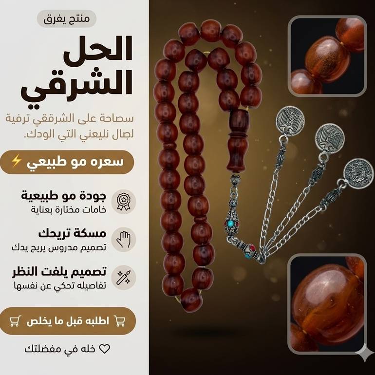 مسباح فاتوران بني حرباء انتيمون انتيك خاص
