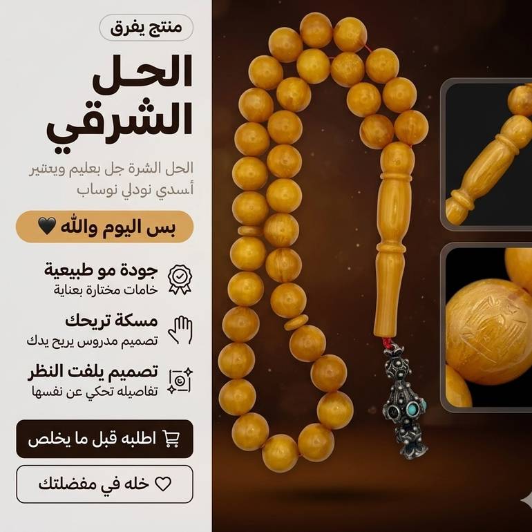 سبح فاتوران مشمشي انتيمون فاخر 