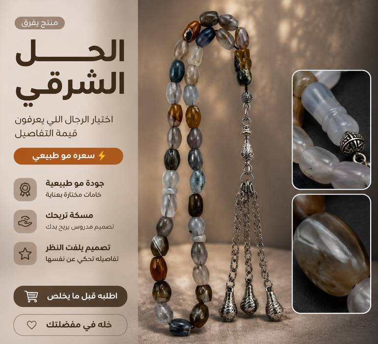 سبح عقيق يمني اللوان طبيعي 