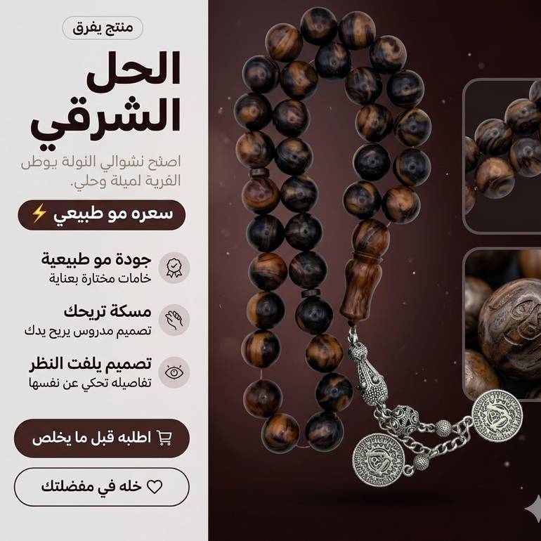 مسباح فاتوران عسلي محروق ملكي انتيمون