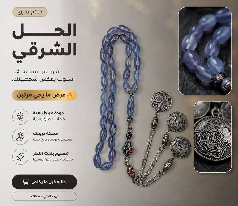 مسباح عقيق يمني طبيعي