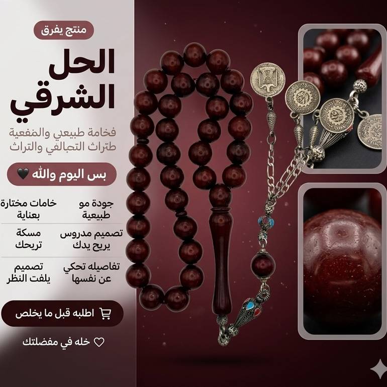 مسباح فاتوران بني على احمر  غامق انتيمون 