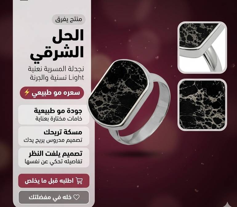  خاتم ملكي سداسي فضة 925 - اسود معرق