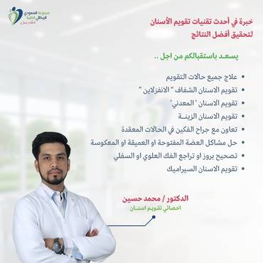 الدكتور / محمد حسين فيروز