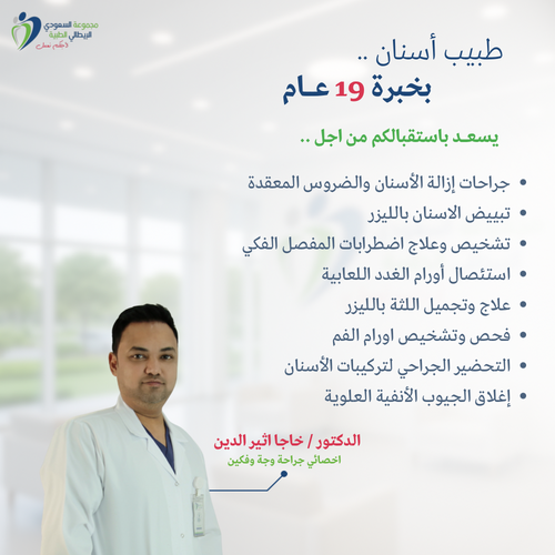 الدكتور / خاجا اثيرالدين