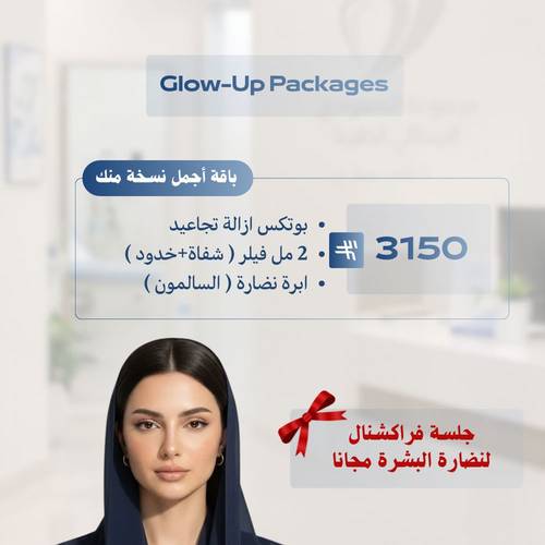 باقة النسخة الاجمل منك 💫🪷