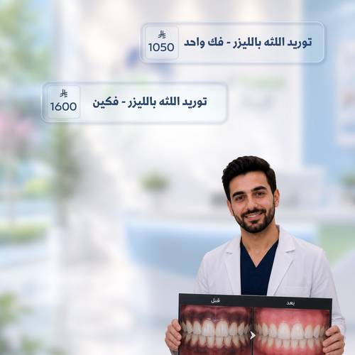 مجموعة السعودي الايطالي 💙 [ توريد اللثة  ]