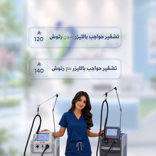 مجموعة السعودي الايطالي 💙 [ تشقير الحواجب ]