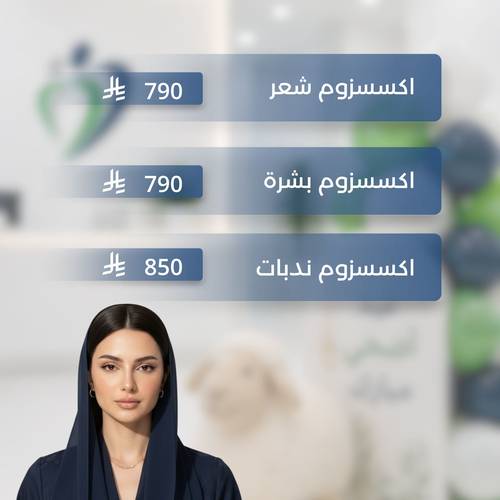 عيد الأضحى.. جلسة اكسسزوم 