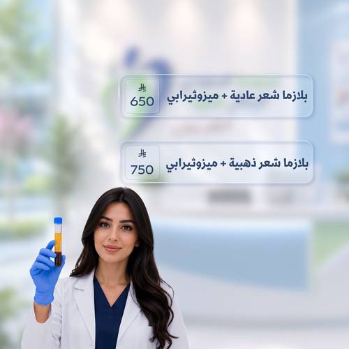 مجموعة السعودي الايطالي 💙 [ بلازما شعر  ]