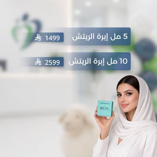 عيد الأضحى.. ابرة الريتش