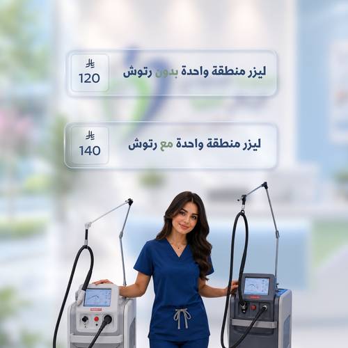 مجموعة السعودي الايطالي 💙 [ ليزر منطقة ]
