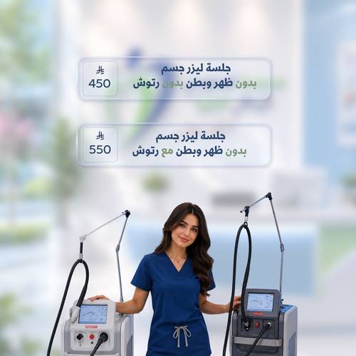 مجموعة السعودي الايطالي 💙 [ليزر بدون ظهر وبطن ]