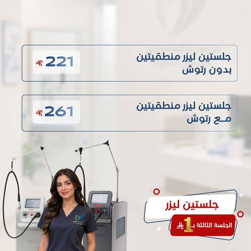 عـرض الجلسة الثالثـة بــ  1 ﷼ !