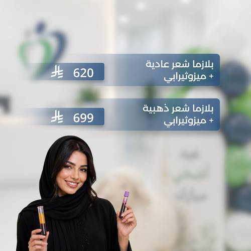 عيد الأضحى.. بلازما شعر  
