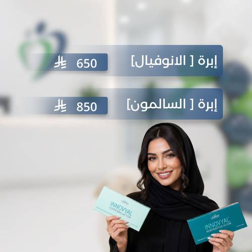 عيد الأضحى.. ابرة السالمون , الانوفيال 