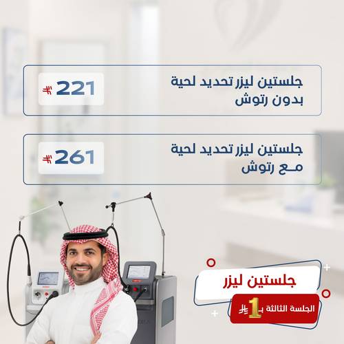 جلستين تحديد لحية و الجلسة الثالثة بـ1﷼