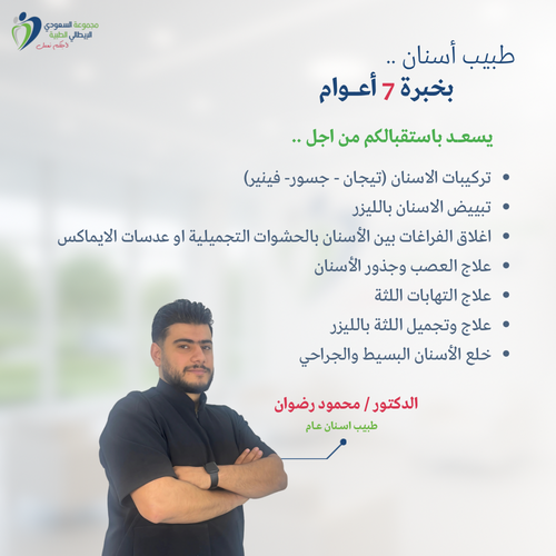 الدكتور / محمود رضوان 