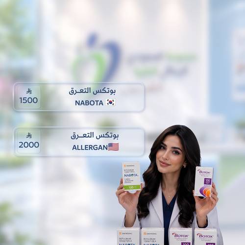 مجموعة السعودي الايطالي 💙 [ بوتكس التعرق]