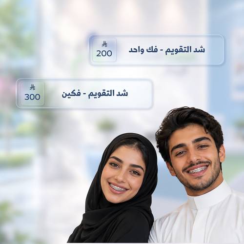 شد التقويم 
