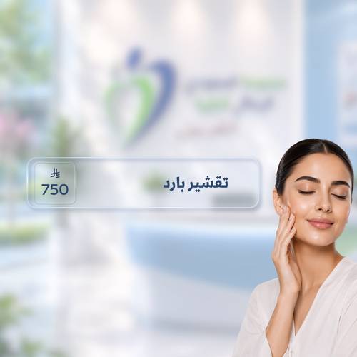 التقشير البارد 