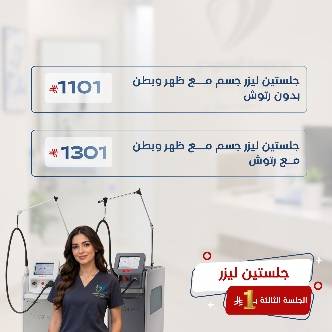 عـرض الجلسة الثالثـة بــ  1 ﷼ !