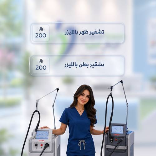 مجموعة السعودي الايطالي 💙 [ تشقير الظهر او البطن ]