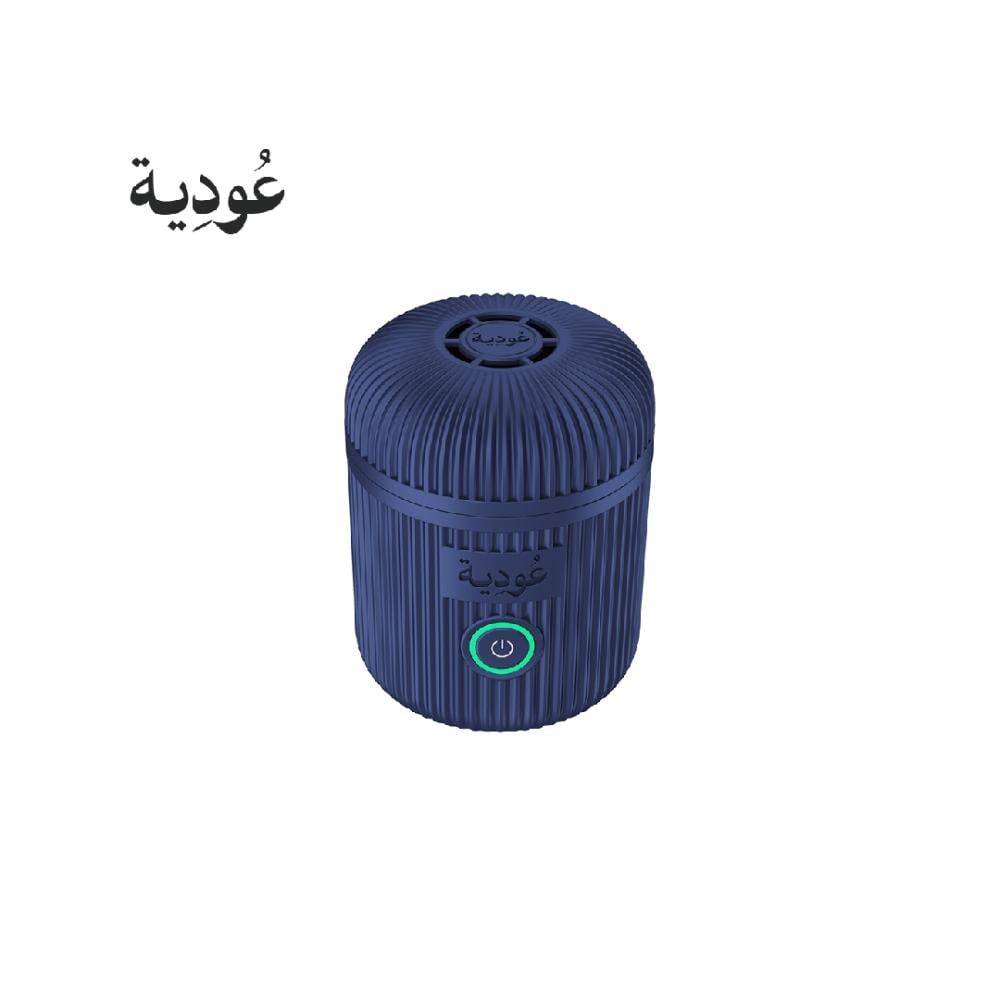 عودية - مبخرة إلكترونية قابلة للشحن للبيت والسيارة D007 -أزرق