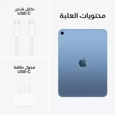 ابل- ايباد الجيل الحادي عشر ازرق - أقساط