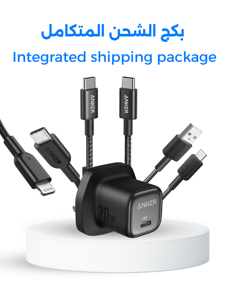 بكج الشحن المتكامل - Integrated shipping package