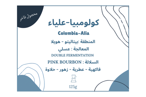 كولومبيا-علياء