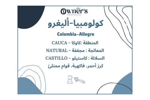 كولومبيا-Allegro