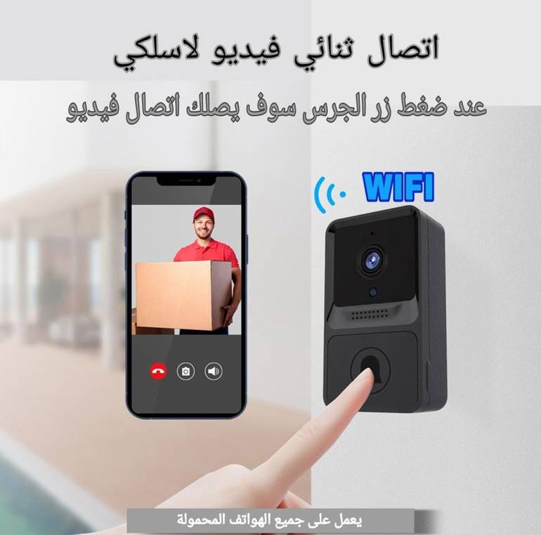 جرس باب ذكي فيديو لاسلكي WIFI