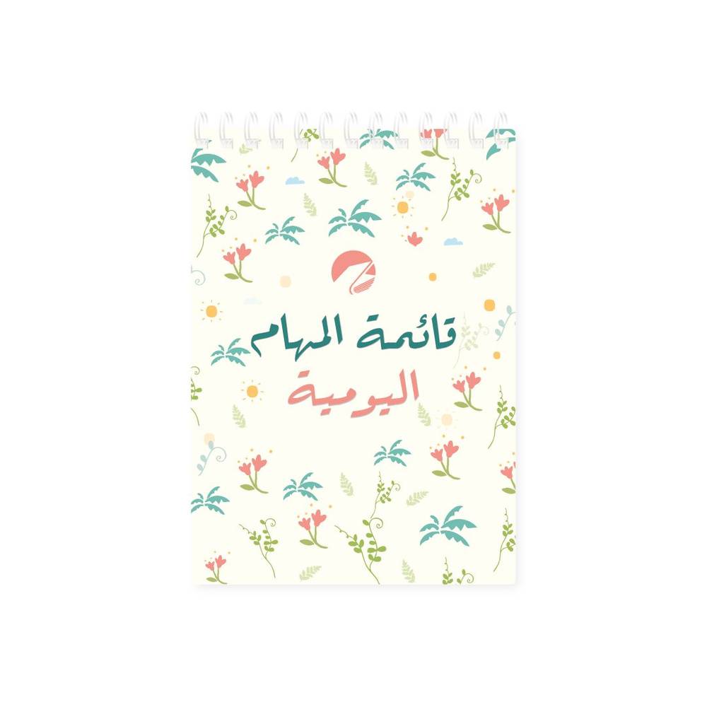 قائمة المهام اليومية - روح - سلك